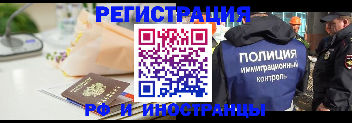 прописка гарантия в Миассе