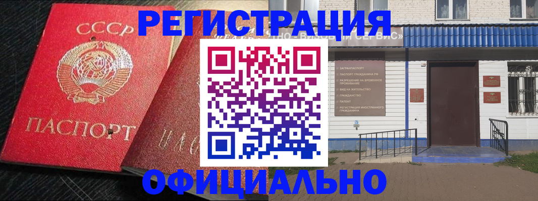 прописка для школы в Миассе